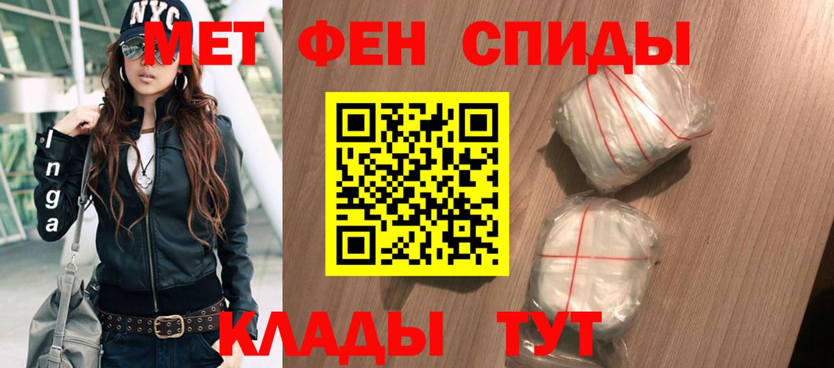 АМФЕТАМИН 97% Щёлково