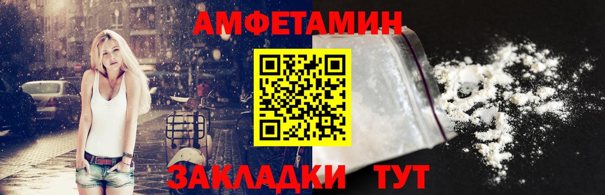 АМФ 98%  АМФЕТАМИН  Щёлково  Вход с VPN 