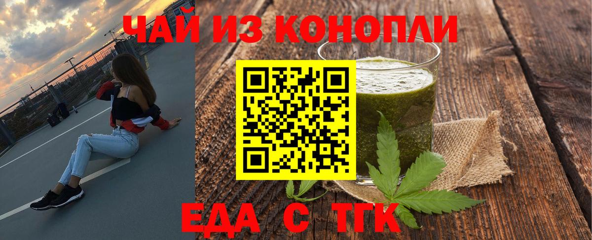 Canna-Cookies конопля  Вход с VPN  Щёлково 