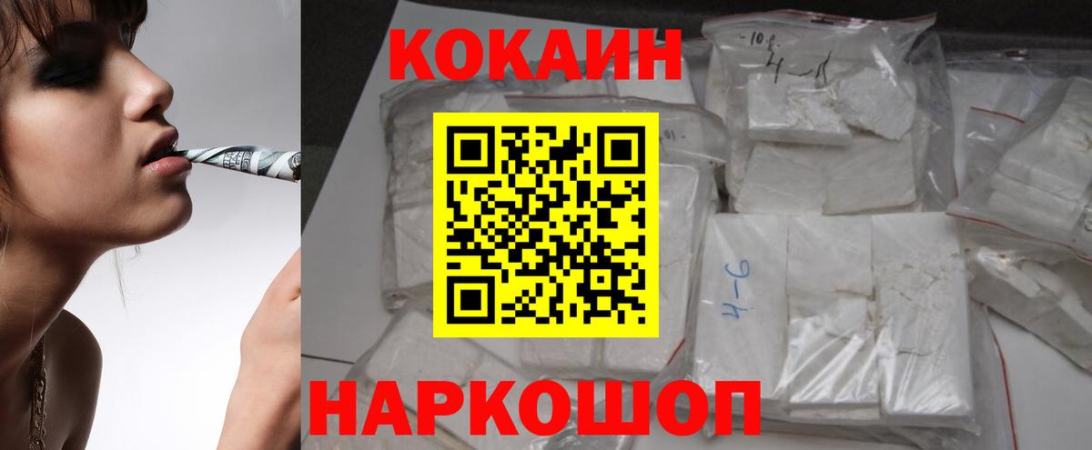 Щёлково  КОКАИН Боливия  Кокаин Перу  Вход с VPN 