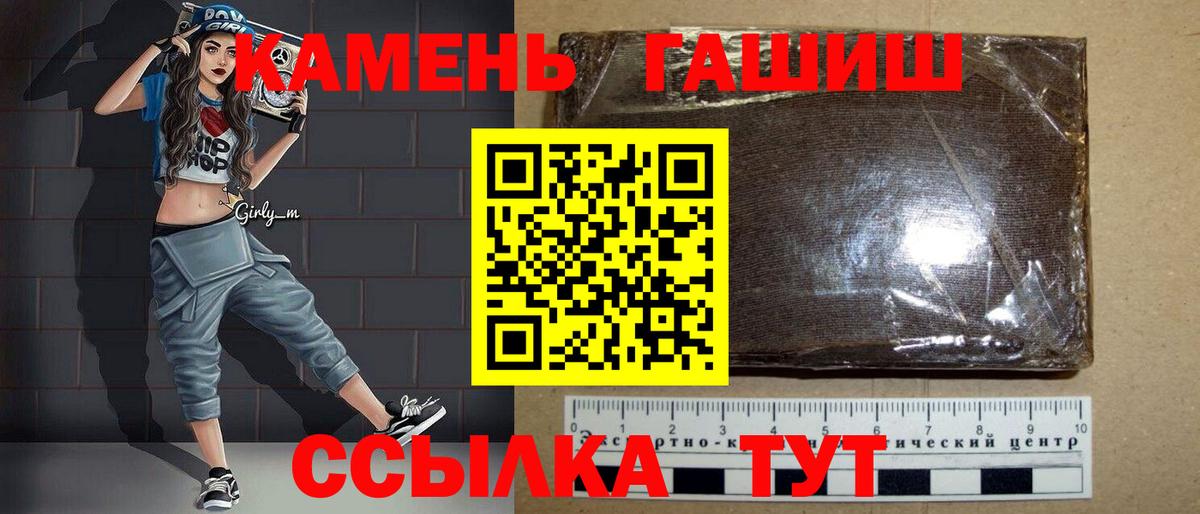 ГАШ hashish Щёлково