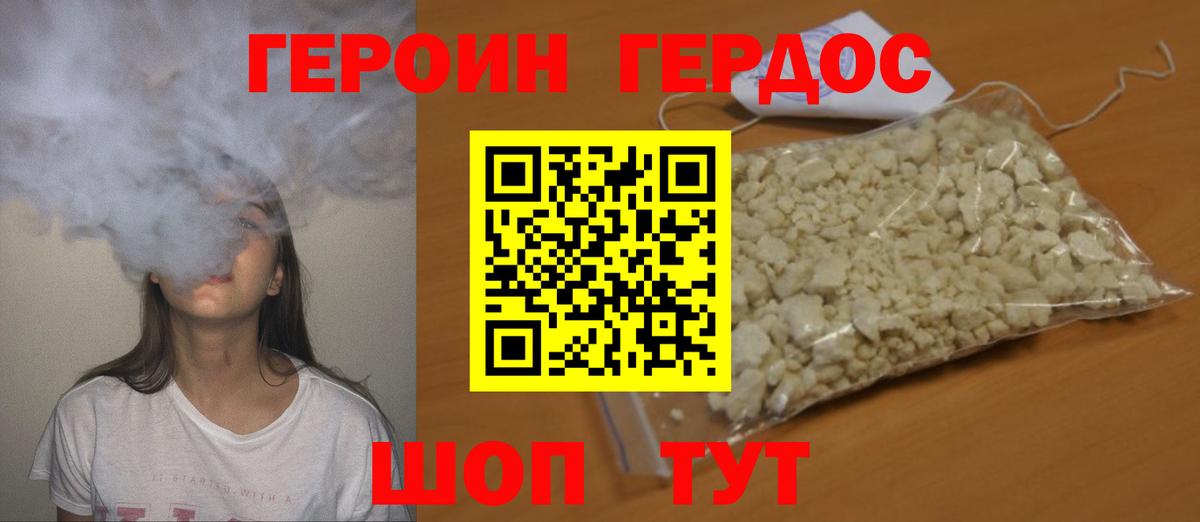 ГЕРОИН Афган  Героин  Щёлково  Вход с VPN 