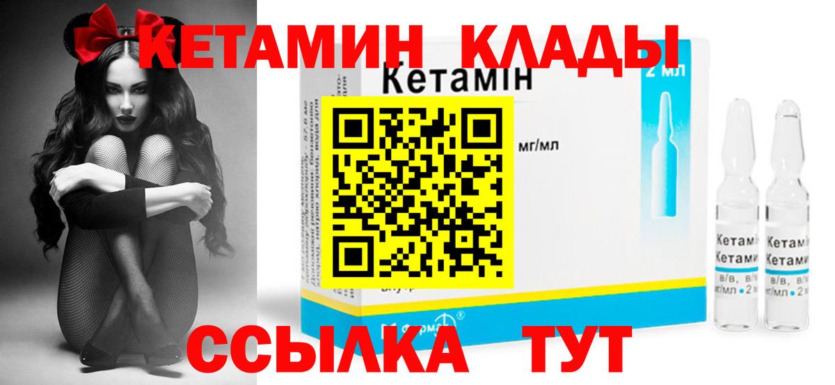 Кетамин ketamine  Вход с VPN  Щёлково  Кетамин VHQ 