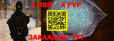 apvp Конаково