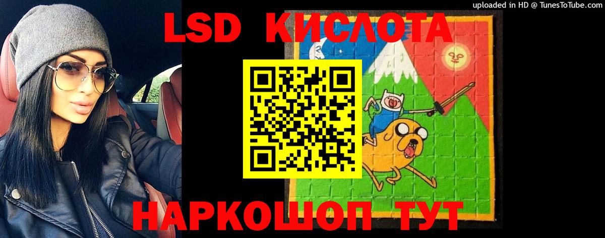 Лсд 25 экстази кислота Щёлково