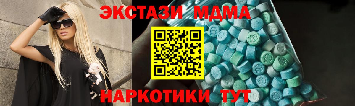 Щёлково  МДМА  Вход с VPN  MDMA crystal 