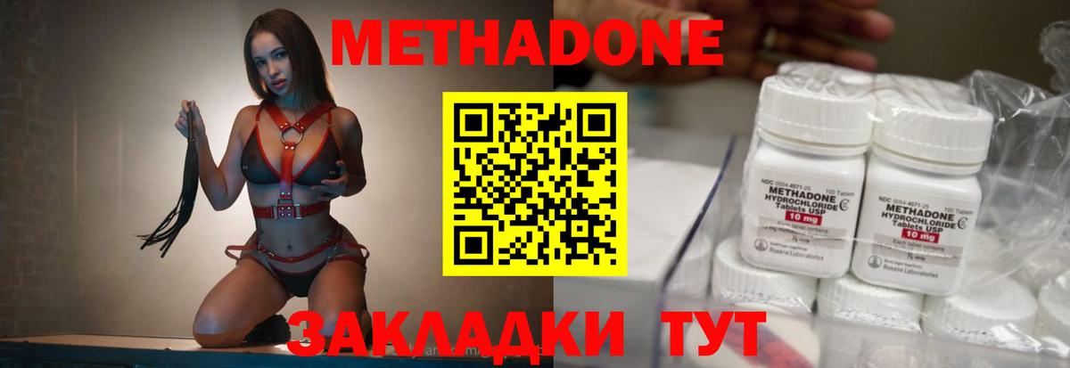 Щёлково  mega ССЫЛКА  Метадон белоснежный  Вход с VPN  МЕТАДОН VHQ 