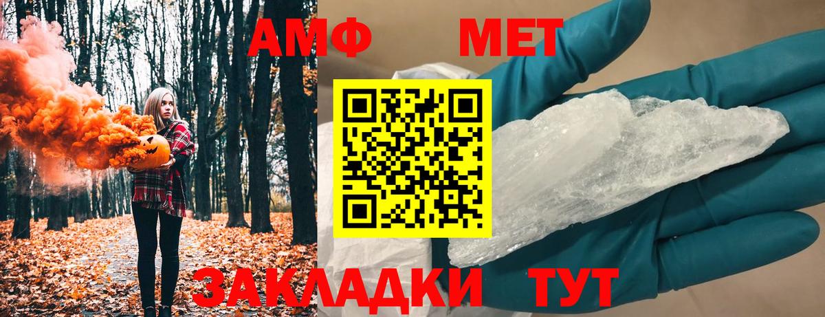 МЕТАМФЕТАМИН винт  Вход с VPN  Щёлково  МЕТАМФЕТАМИН  МЕТАМФЕТАМИН винт 