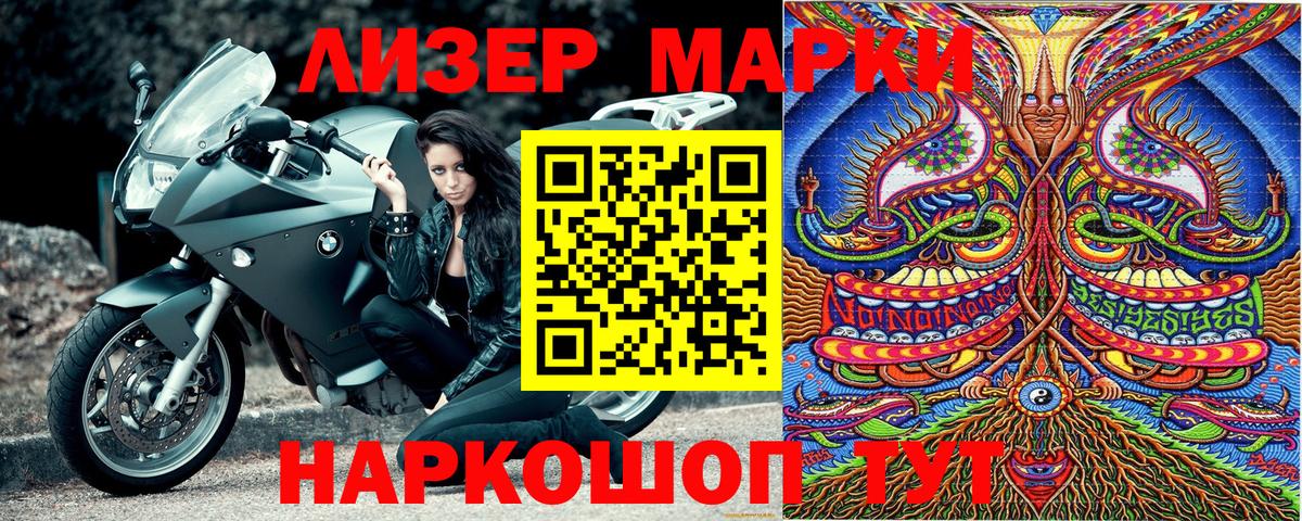 Марки 25I-NBOMe 1,5мг  Вход с VPN  Марки N-bome  Щёлково 