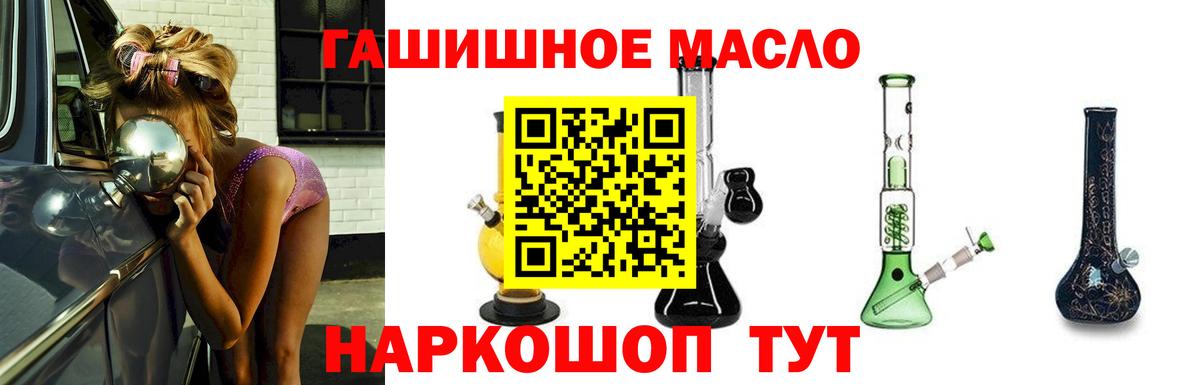 ТГК гашишное масло Щёлково